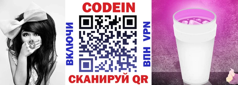 Codein Purple Drank  Купить где  Сураж 