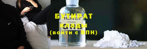 спайс Гусиноозёрск