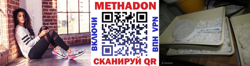 Купить где  Сураж  Метадон мёд 